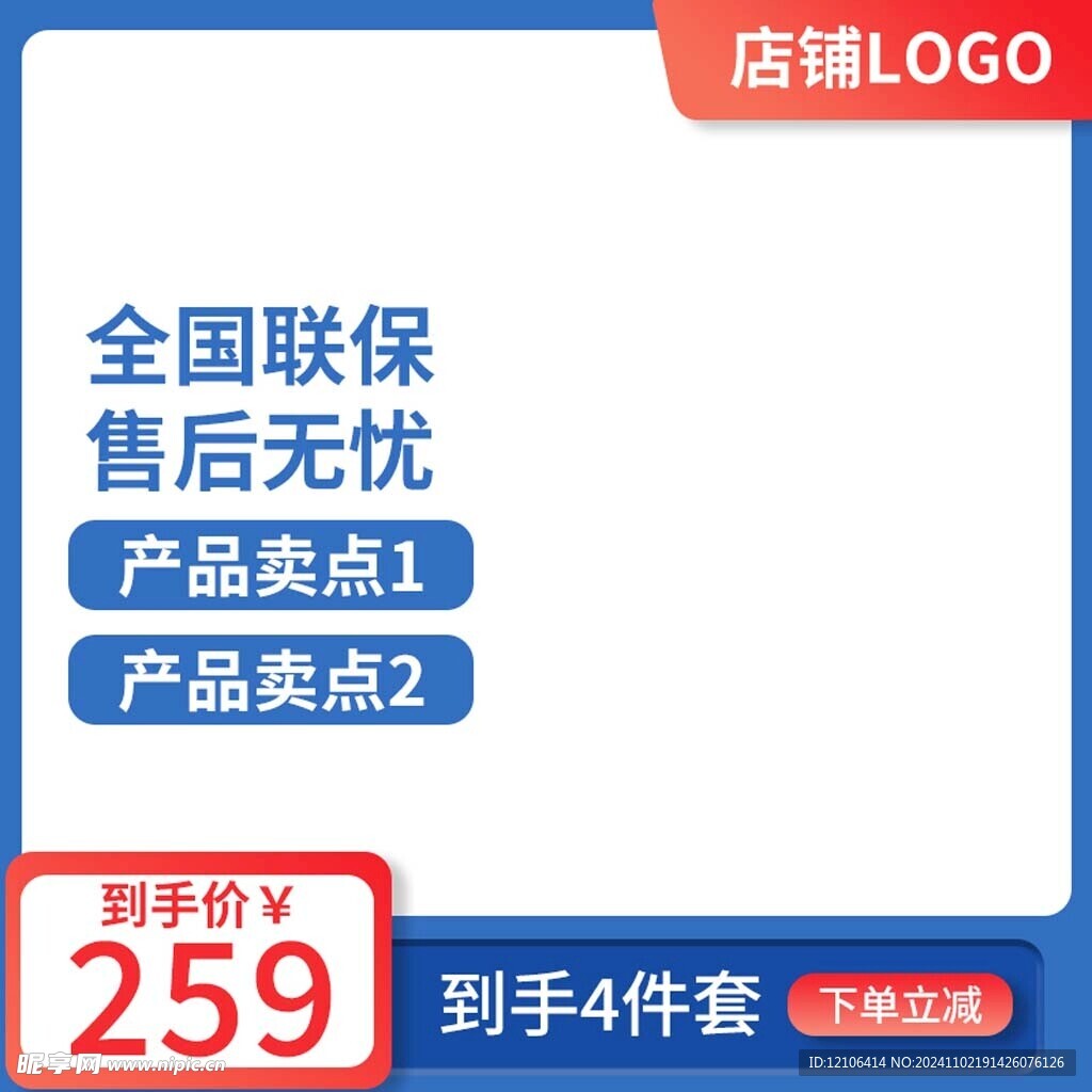 淘宝主图