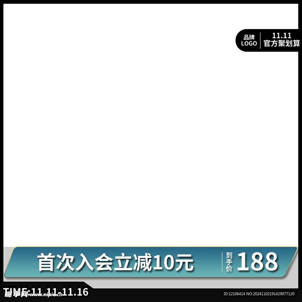 淘宝主图