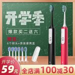 淘宝牙刷主图