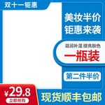 淘宝主图