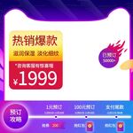 淘宝主图