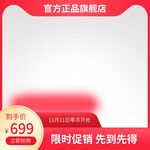 淘宝主图