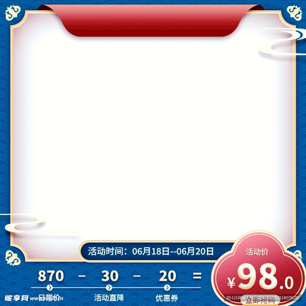 淘宝主图