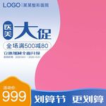 淘宝主图