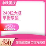 淘宝主图