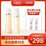 淘宝化妆品主图
