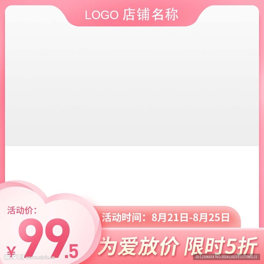 淘宝主图