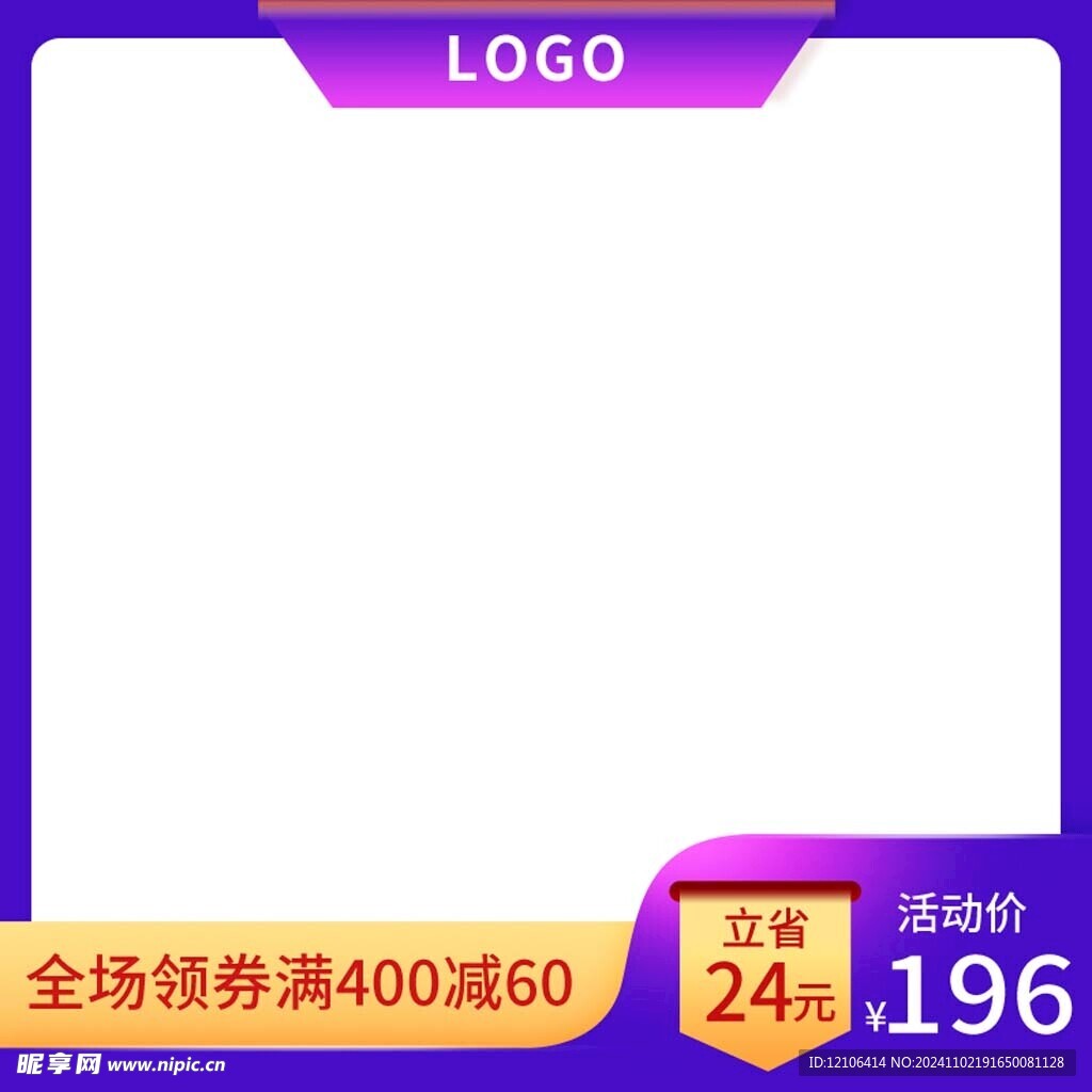 淘宝主图
