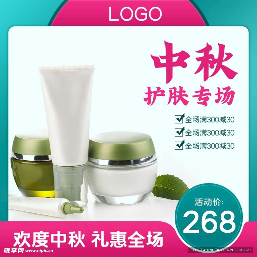 淘宝主图