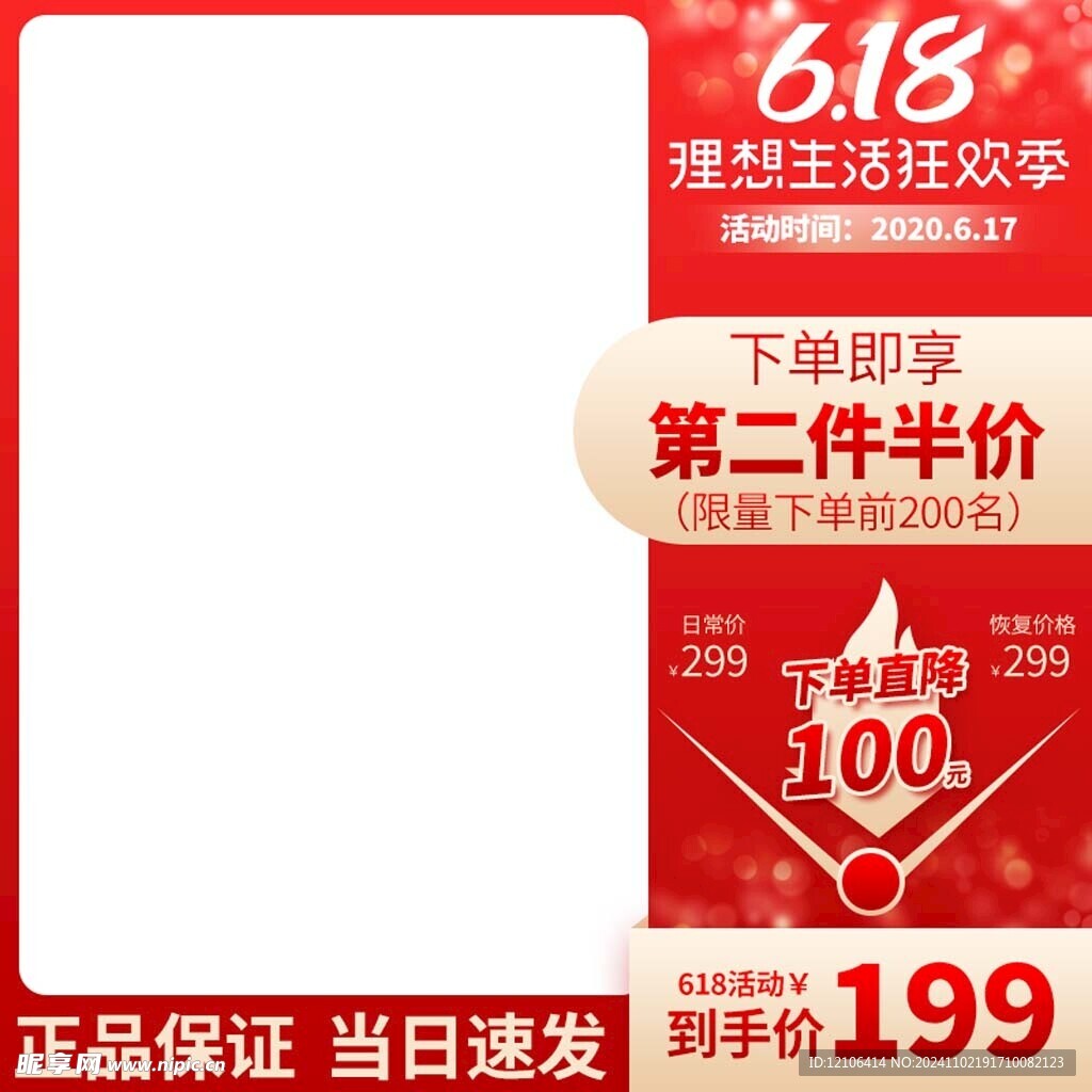 淘宝主图