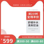 淘宝主图