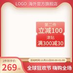 淘宝主图