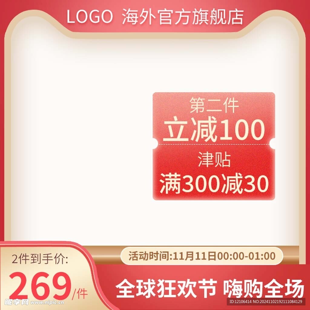 淘宝主图