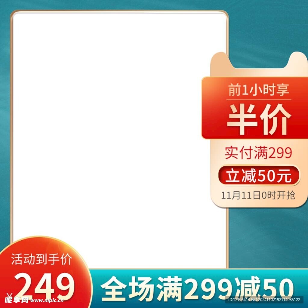 淘宝主图