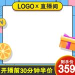 淘宝主图