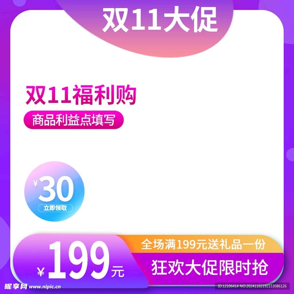 淘宝主图