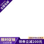 淘宝主图