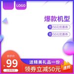 淘宝主图