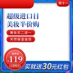 淘宝主图