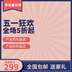淘宝主图