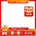 淘宝主图