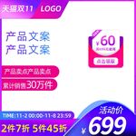 淘宝主图