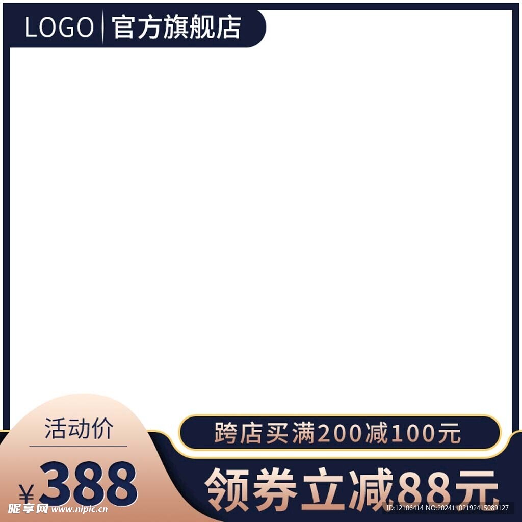 淘宝主图