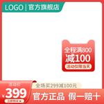 淘宝主图