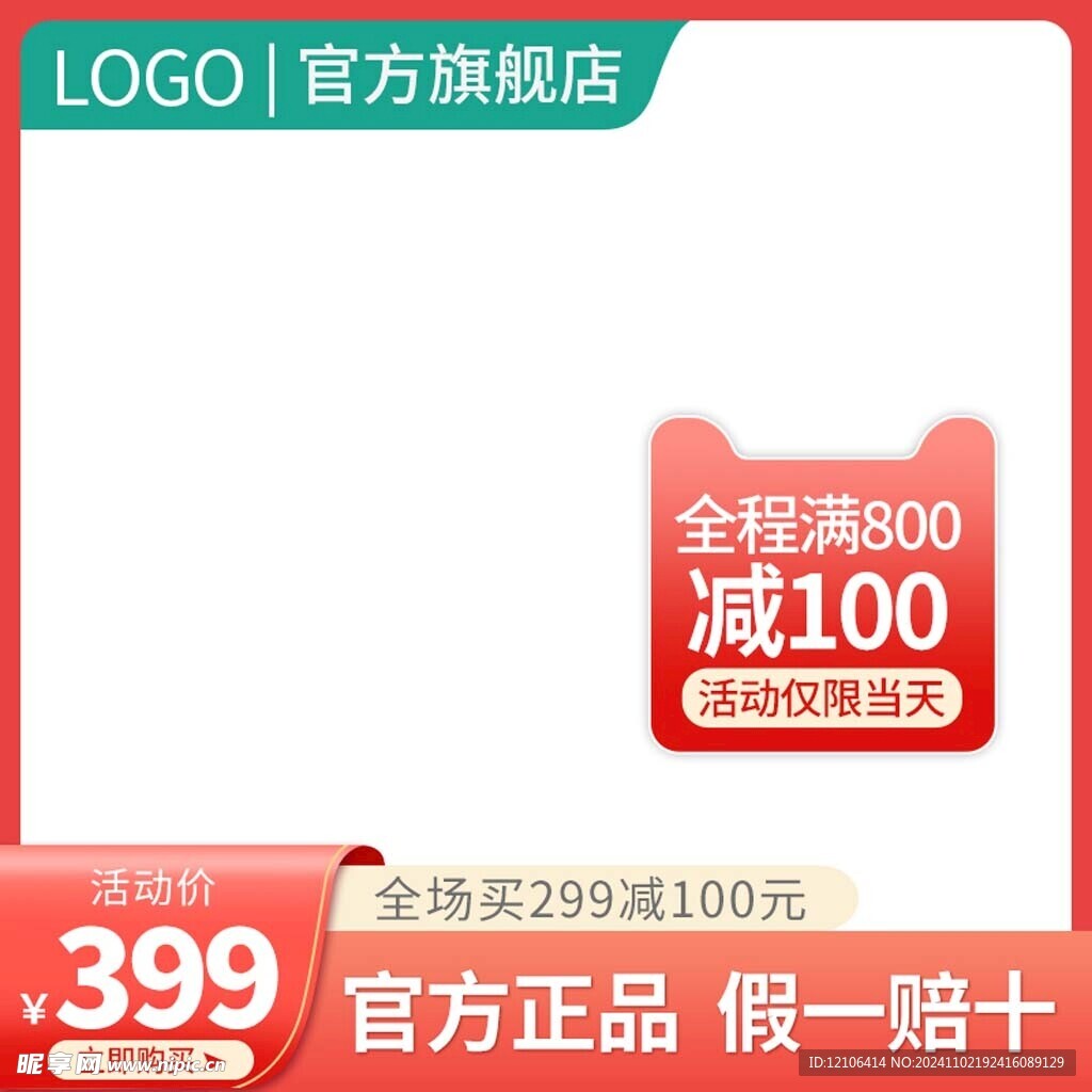 淘宝主图