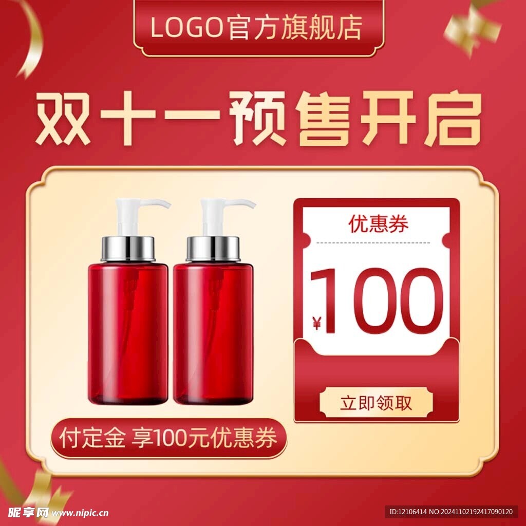 淘宝主图