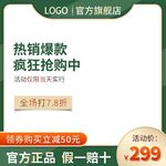 淘宝主图