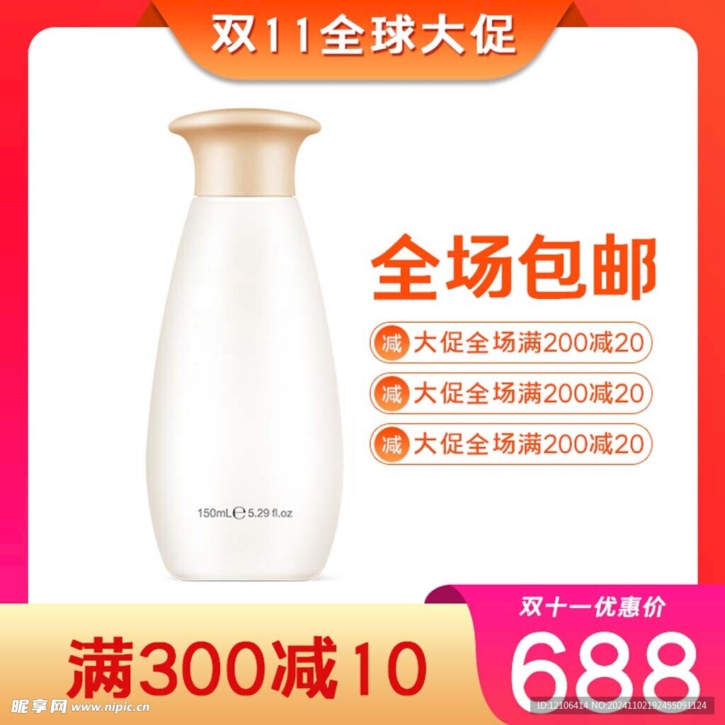 淘宝主图