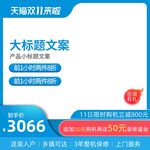 淘宝主图