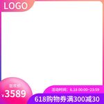 淘宝主图