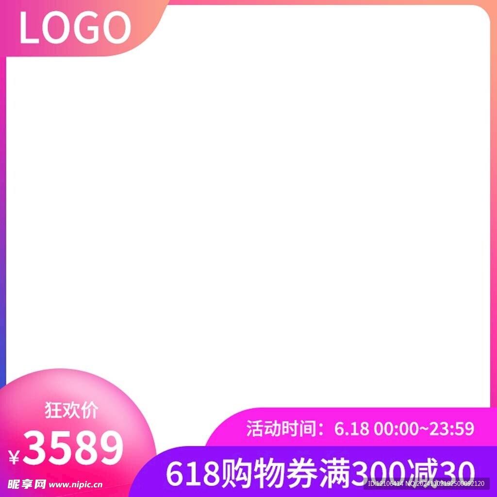 淘宝主图