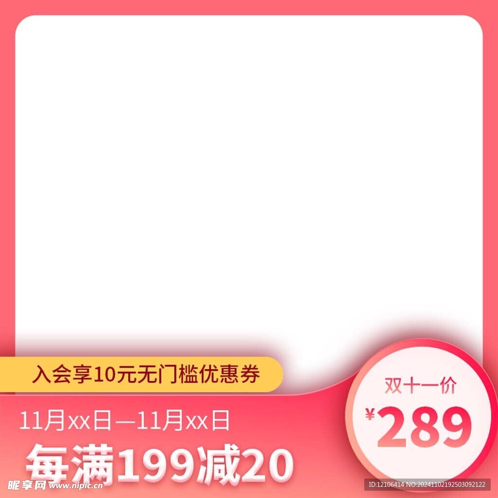 淘宝主图