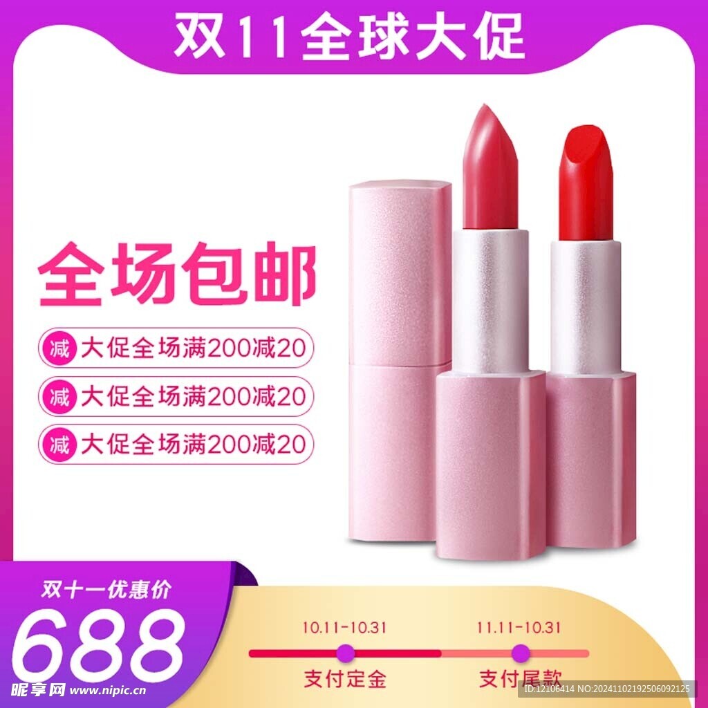 淘宝主图