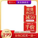 淘宝主图
