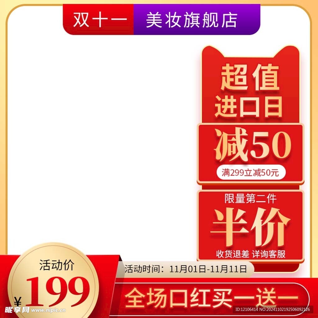 淘宝主图