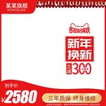 淘宝主图