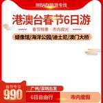淘宝主图