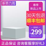 淘宝主图