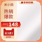 淘宝主图