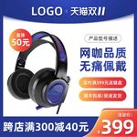 淘宝主图