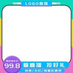淘宝主图