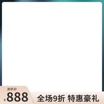 淘宝主图