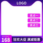 淘宝主图