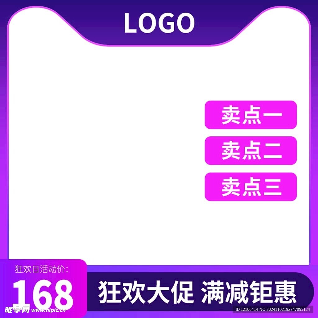 淘宝主图