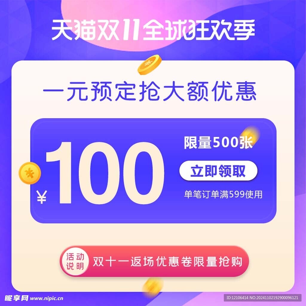 淘宝主图