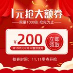 淘宝主图